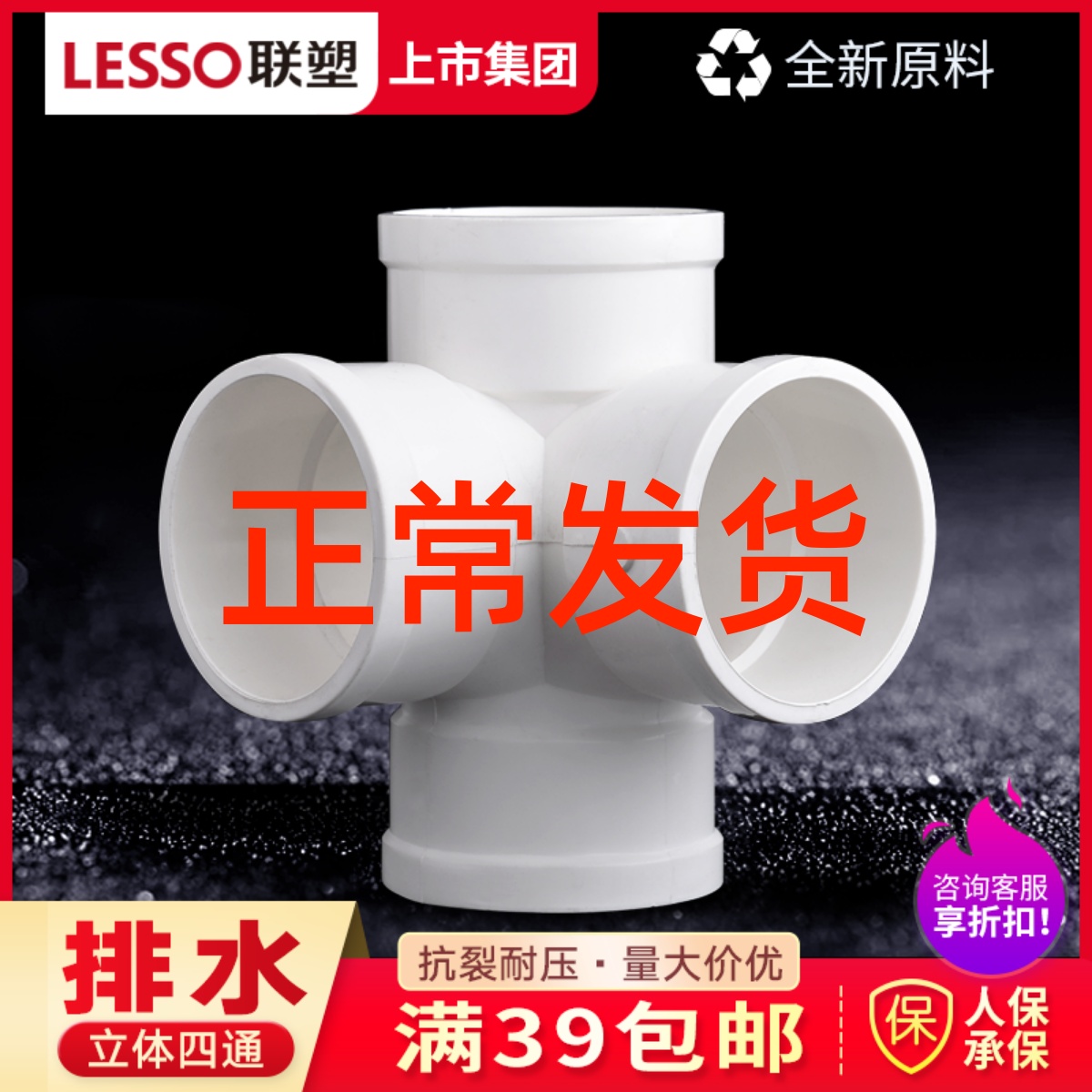 速发排水PV -U0件50 75C11排污水管直角立体四通