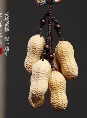 速发小件黄杨木好事花生手把叶文玩汽车挂件装饰品摆饰小挂件