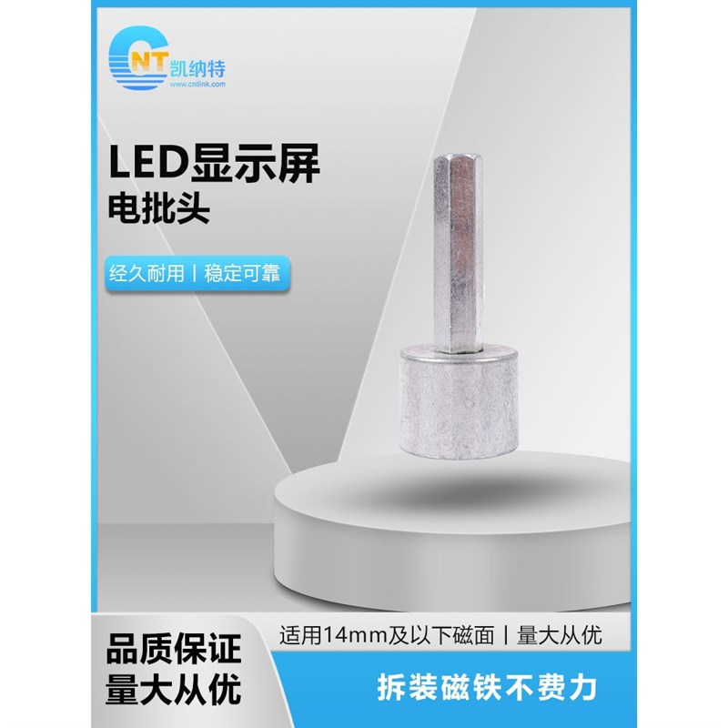 速发显示屏单元板装卸磁柱M/M4通用钻头打螺柱螺丝工具拧磁铁神器