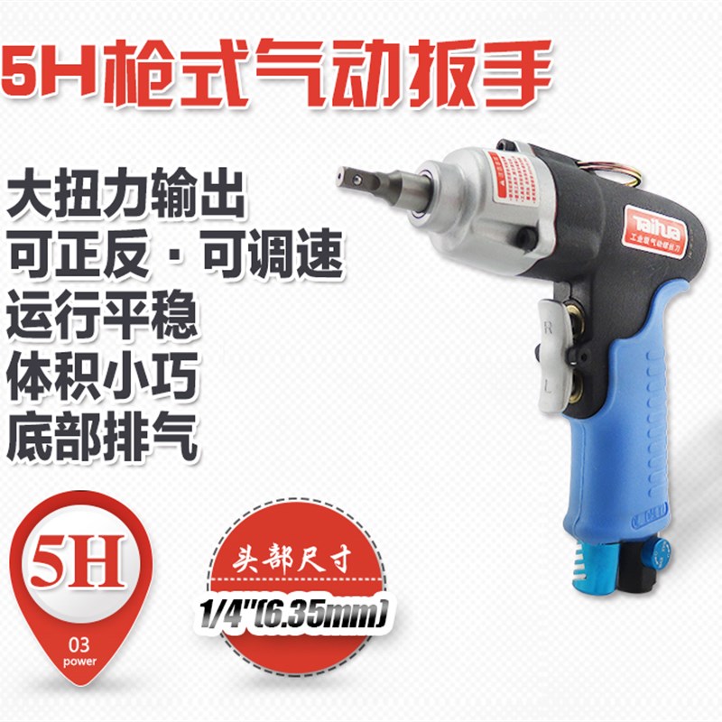 速发枪式迷你小风炮枪形气动扳手强力风扳手气扳手风扳气扳机工具