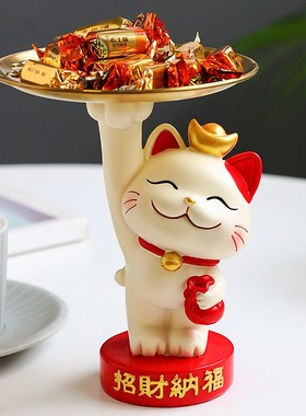 速发猫财招创迁摆件客厅家居装饰品玄关收纳桌面托盘乔意新居礼物