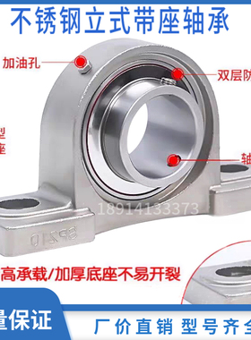 速发不锈 外球面带座轴承SUCP202 P20 P204 P205 P206钢P207 04/4