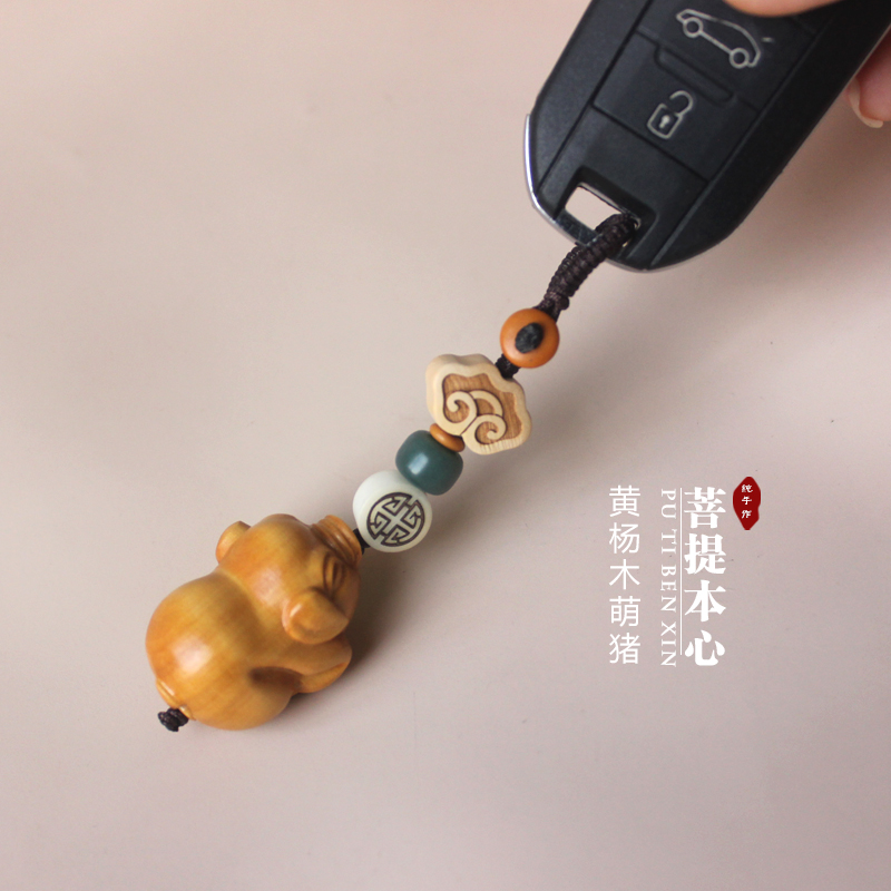速发黄杨木雕可爱福气萌猪扣挂件手工编织汽车扣生肖挂饰