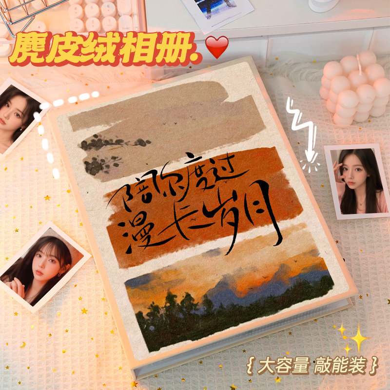 速发寸5寸相册本纪念册情侣电影票演唱会门票大票高铁票收纳量容