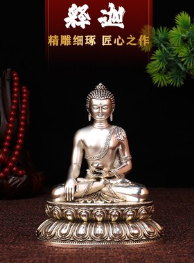 速发迷你迦迦牟尼黄铜佛像家用供佛客厅玄关释释奉像摆件工艺品寸