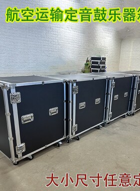 速发输音可航空箱黑色防火板侧开加厚向轮运定箱鼓拉