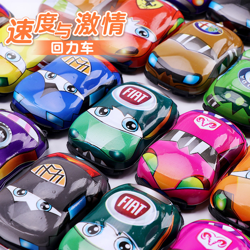 速发儿童玩具男孩小玩具创意个性汽车模型幼儿园送礼物小礼品批