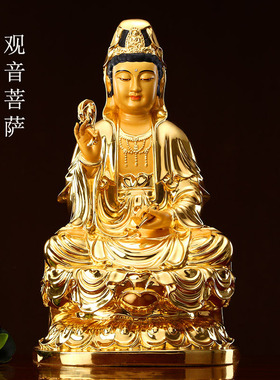 速发全铜贴金观音奉像家用供佛坐菩南海观世音莲萨神像摆件