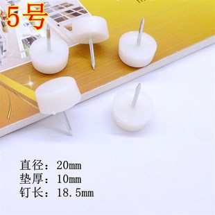 速发5号脚钉25个脚钉 家具钉沙发桌椅凳电柜视防潮垫高脚增茶几地