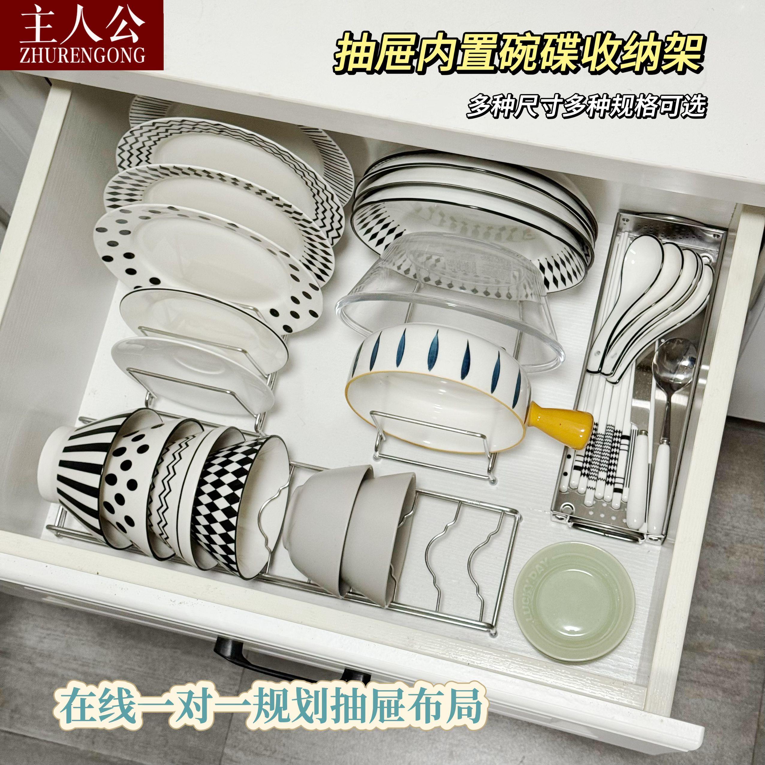 厨房抽屉内置碗架整体橱柜放碗盘304不锈钢沥水收纳层架自由组合