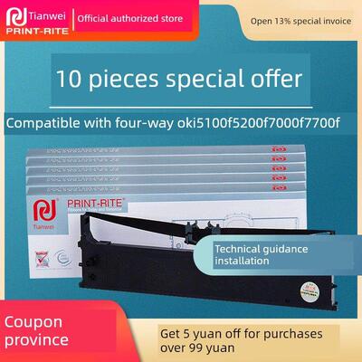 天威适用于四路Oki5100色带5100F 5150f 5200F 5800F 5500F+ 7000