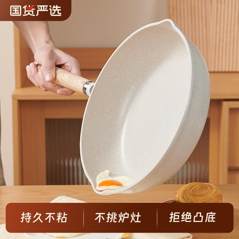 明爵不粘锅平底锅牛排麦饭石煎锅家用炒锅电磁炉燃气灶专用
