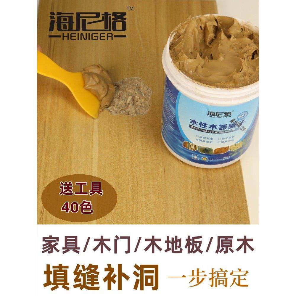 环保木器补洞填缝原子灰家具修补腻子膏墙面木材填缝剂补坑补胶泥,基础建材,腻子/批嵌材料,淘宝优惠券,粉丝福利购,淘宝优惠卷
