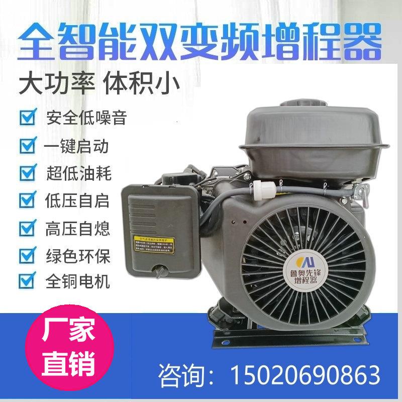 增程器大功率5KW48V60V72V电动车全智能自动内置变频发电机8千瓦