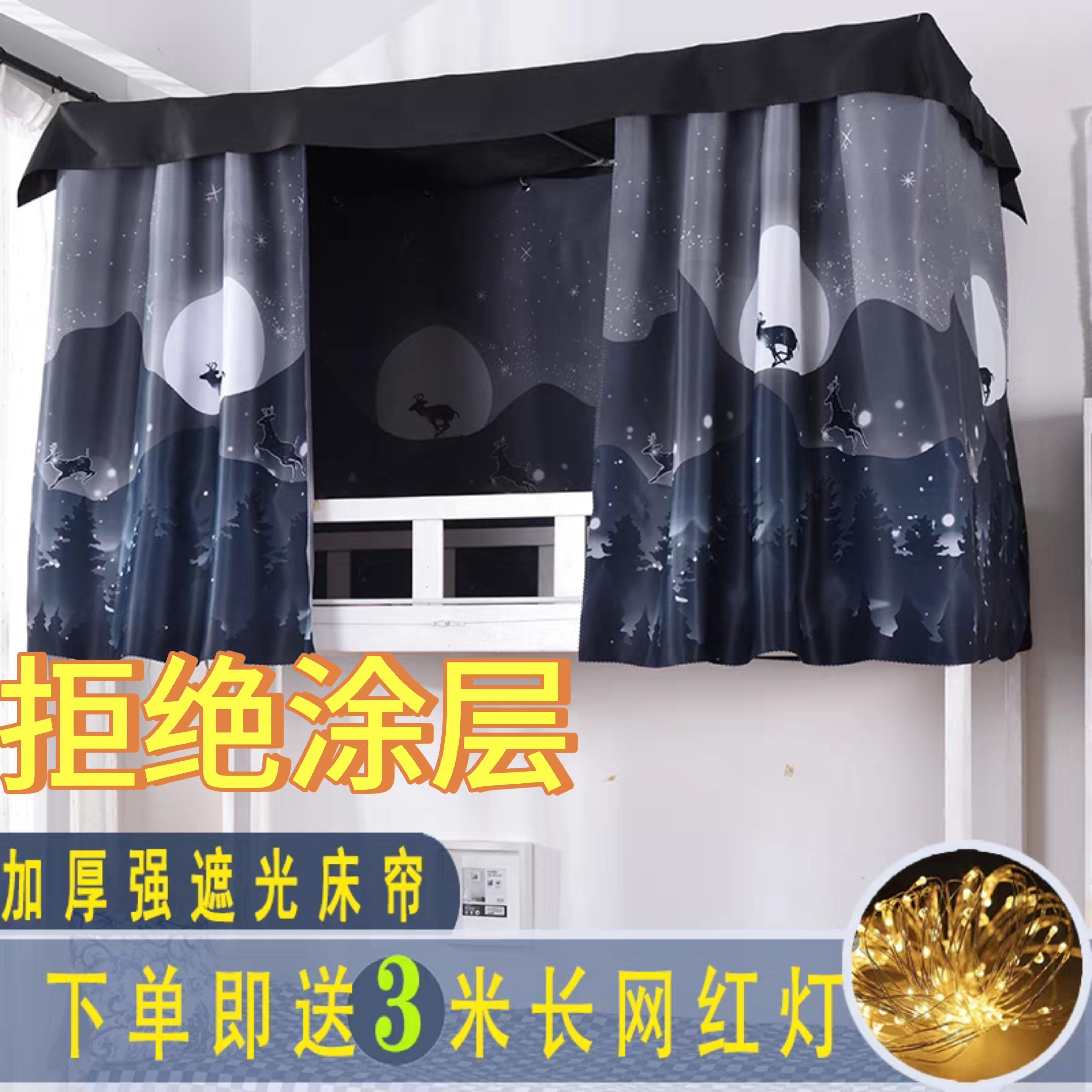 宿舍床帘加厚上铺下铺全遮光便宜大学生寝室床围挡布纯色现代床幔