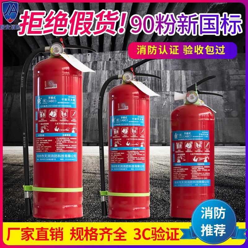 4kg手提式干粉灭火器仓库家用商店用8公斤ABC车载灭火器2kg3kg5kg