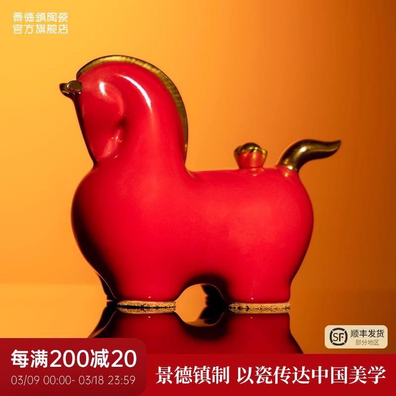 景德镇官方陶瓷马上有钱新中式桌面客厅摆件装饰品生肖送礼