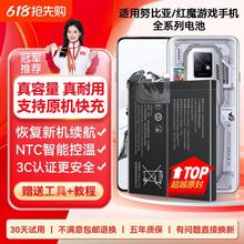 角能7s适用红魔7电池7pro红魔6pro原装6spro红魔8pro大容量7spro