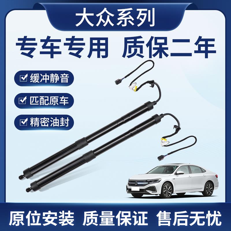 适用大众CC途安ID4途昂途锐夏朗迈腾探岳帕萨特T-ROC电动尾门撑杆