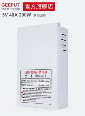 LED防雨开关电源5V 40A200W60A300W发光字显示屏70A350W80A400W