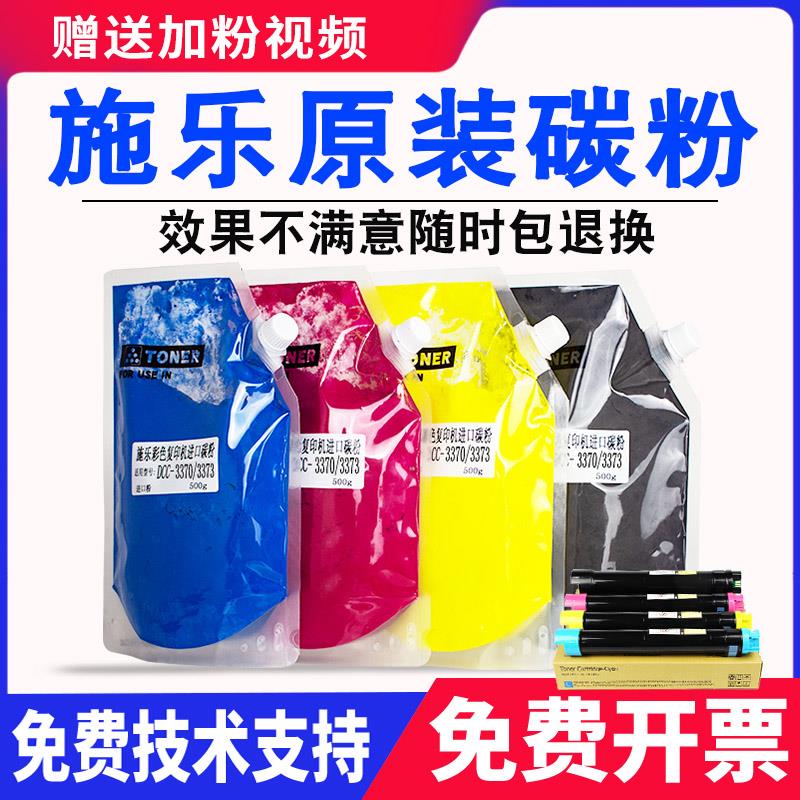 原装施乐c3370碳粉c3375 5570 5575 3300 7535硒鼓7835 7855粉盒