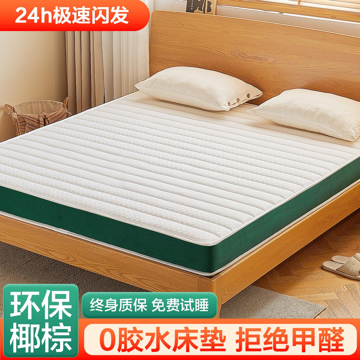 棕垫天然椰棕床垫硬垫子棕榈垫10cm偏硬3e环保椰棕家用卧室榻榻米