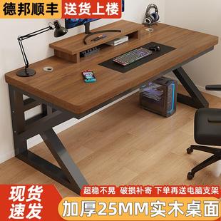 办公桌简易书桌学生家用电竞桌学习桌长条桌工作台 实木电脑桌台式