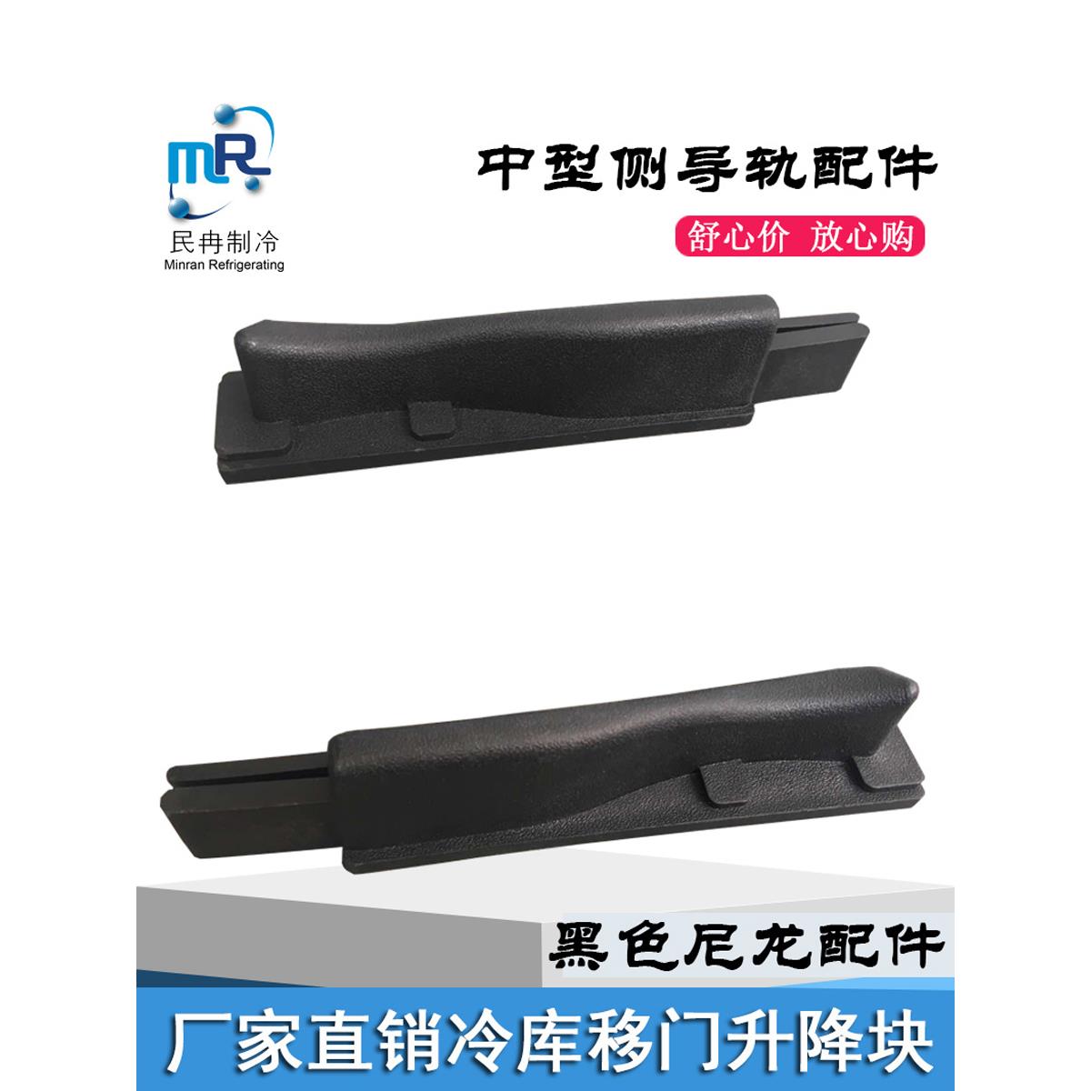 冷库门中型上导轨升降块平移门轨道下沉条冷库门电动滑轨轨道配件