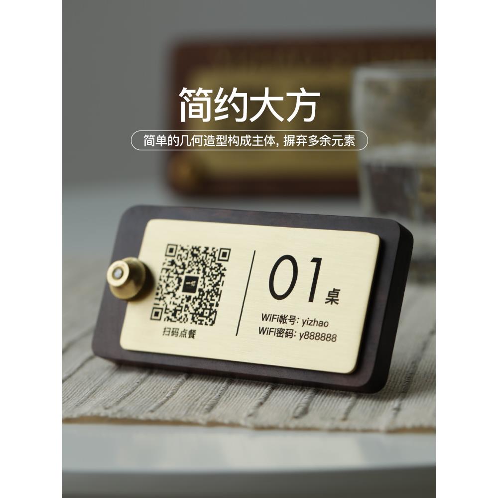 二维码点餐展示牌 桌面桌牌号定制 qrcode牌饭店高级木质立式餐牌