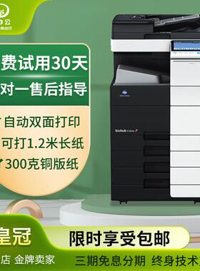 柯美C754e彩色黑白影印机658 558 364e A3激光数码办公一体印表机