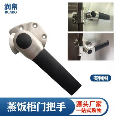 防烫包胶蒸箱门把手 烘箱门拉手蒸烤炉拉手蒸柜门锁商用厨具配件