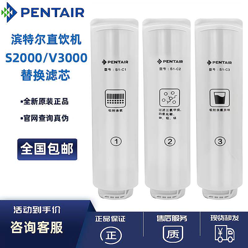 滨特尔厨房直饮机S2000-a双出水V3000-a型净水原装复合活性炭滤芯
