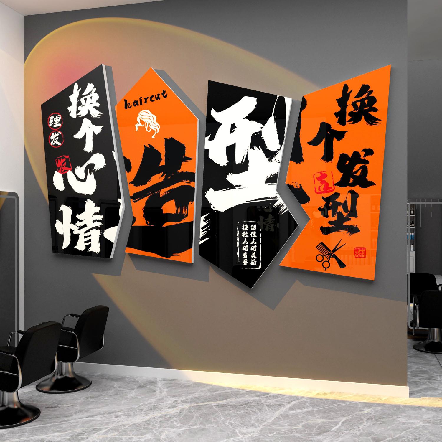 理发店墙面装饰品画摆件背景形象美发网红背景发廊拍照高级感挂画
