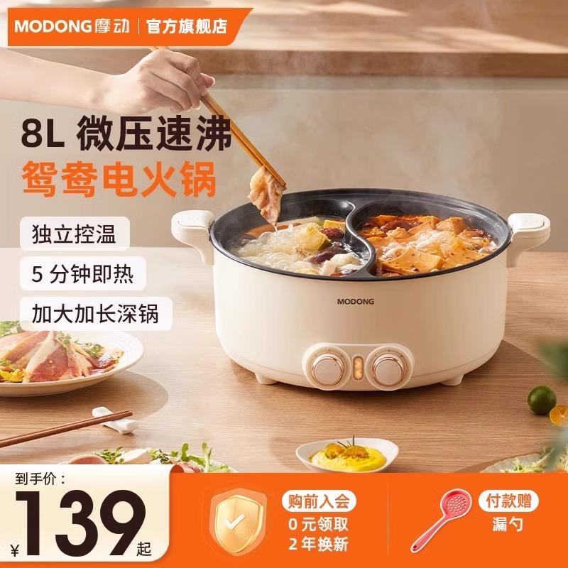 摩动三宫格电火锅鸳鸯家用电煮锅多功能一体大容量宿舍学生电炒锅