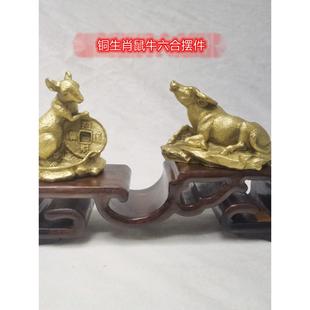 铜生肖鼠牛六合摆件子鼠丑牛圆长底座客厅店铺办公室桌面吉祥装饰