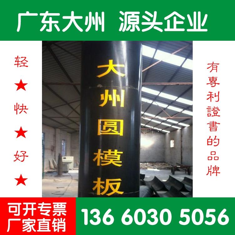 建筑圆模板建筑混凝土圆柱模具代替建筑钢模板木质圆柱模板源头厂
