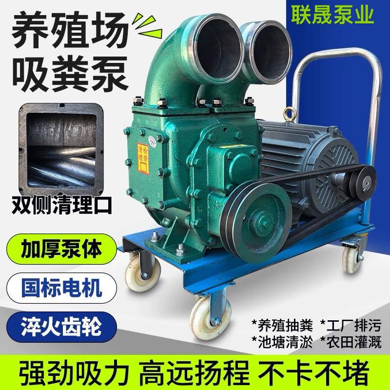 A新款养殖场抽粪泵专用无堵塞化粪池污水泵吸粪泵强力自吸抽粪泵