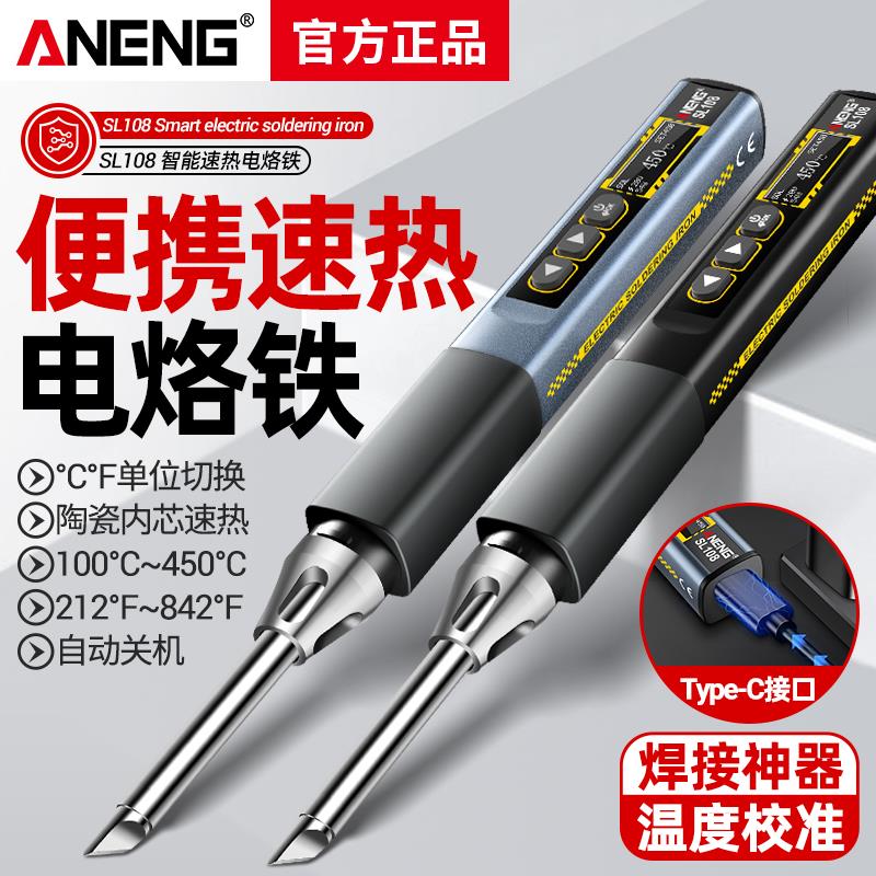 智能电烙铁96W便携式75W可调温恒温焊台焊笔焊接家用维修大功率