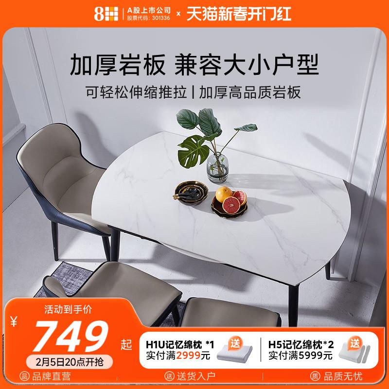 8H现代方圆伸缩岩板餐桌椅可方可圆餐桌家用小户型简约饭桌组合