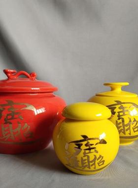 招财进宝黄色陶瓷罐摆件道用具用品储物罐家居饰品瓷工艺品瓷瓶子
