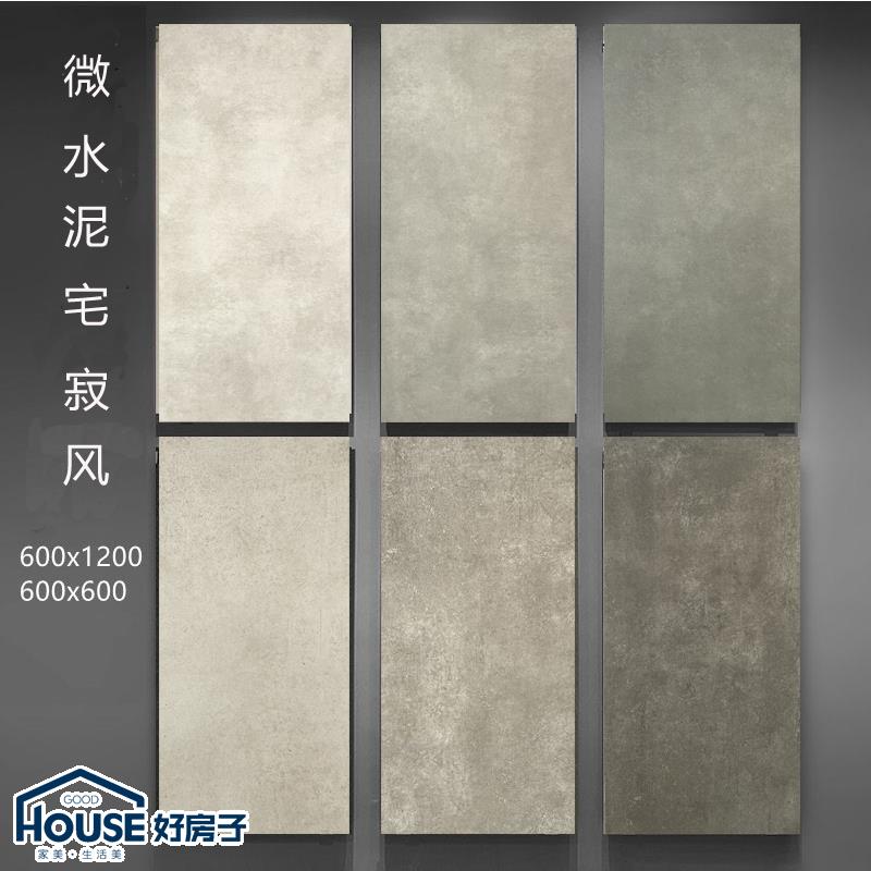 600X1200微水泥无声风工业风格客厅彷古砖全陶瓷墙砖防滑耐磨现代