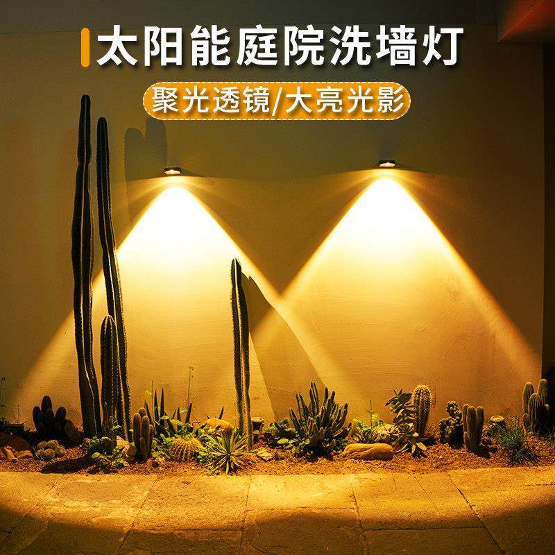 太阳能洗墙灯户外庭院花园别墅阳台布置装饰氛围室外射灯围墙壁灯,家装灯饰光源,洗墙灯,淘宝优惠券,粉丝福利购,淘宝优惠卷