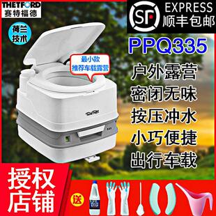 移动坐便器孕妇老人房车户外旅行防臭小马桶PPQ335 赛特福德便携式