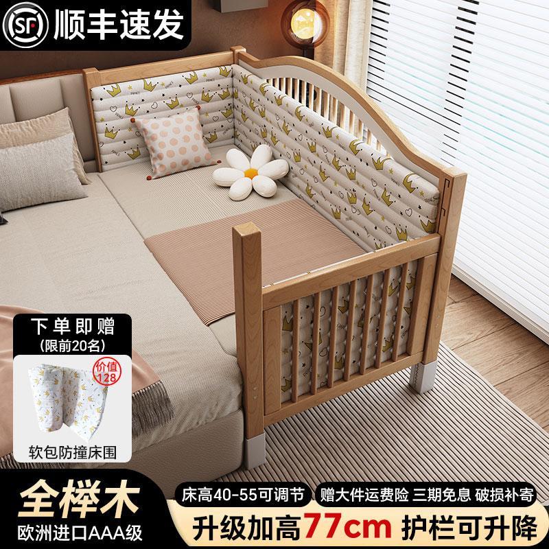 拼接床婴儿榉木床边加宽大人可睡实木宝宝可升降小床带护栏可调节