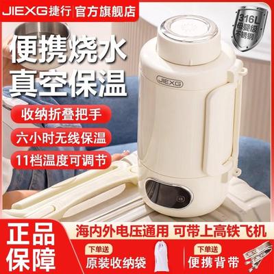 便携式烧水壶旅行家用1L大容量电热水壶316不锈钢真空保温烧水杯