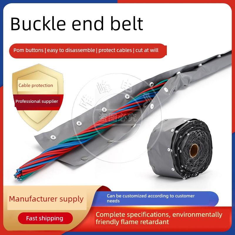 Pc按钮端带按钮电缆保护套电线包绕布包绕套Pvc线束带75m