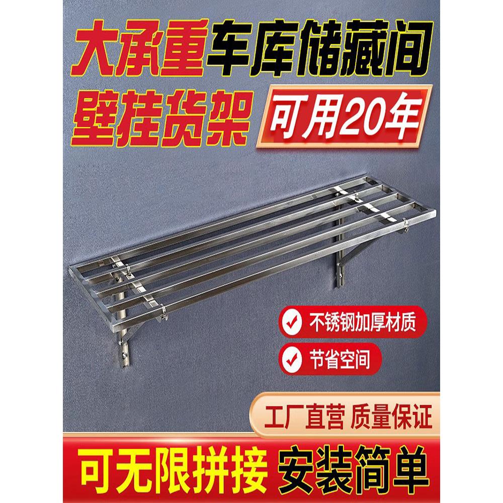 不锈钢车库置物架地下室悬空货架墙上打孔家用墙储藏间壁挂悬空架
