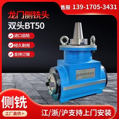 角度头BT40/50CNC加工中心90度直角头龙门铣削钻孔攻牙精密侧铣头