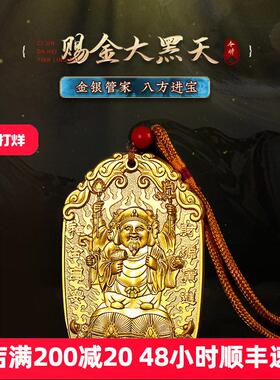 灵机生活馆赐金大黑天金爷令牌摆件八方来聚宝盆挂饰吉祥物挂件