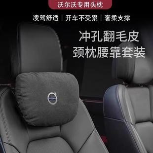 XC40汽车头枕腰靠垫内饰用品 沃尔沃头枕护颈枕XC60 S60 S90 XC90
